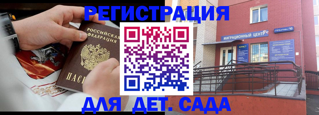 прописка в квартире в Щёлкино